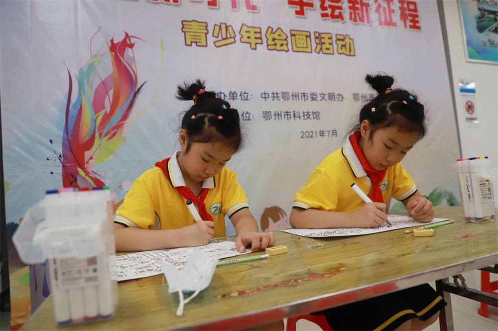 2021年7月9日鄂州市科協(xié)組織新民街鳳凰校區(qū)學(xué)生在鄂州市科技館開展社會(huì)主義核心價(jià)值觀系列活動(dòng)，圖為開展的童畫新時(shí)代手繪新征程繪畫活動(dòng)，學(xué)生們正在認(rèn)真繪畫2.jpg