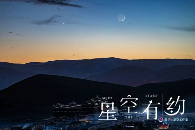 ↑北京市天文愛好者戴建峰2019年10月29日拍攝的“金星伴眉月”。（星聯(lián)CSVA供圖）