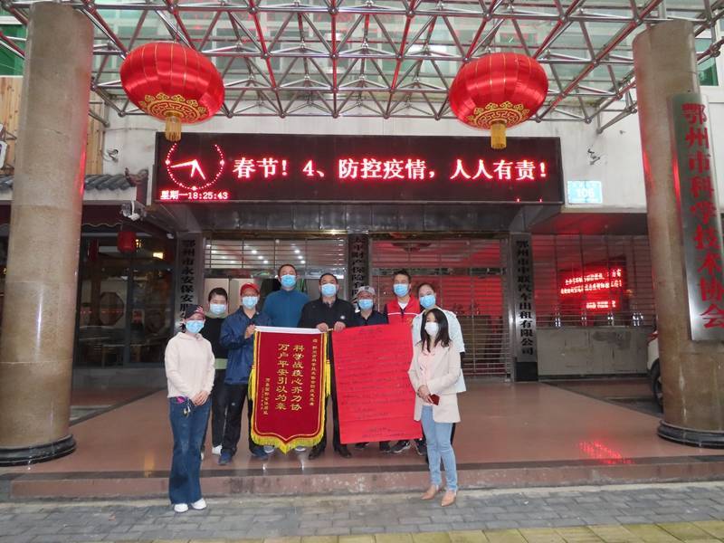 10.包保小區(qū)居民代表前往市科協(xié)贈送錦旗、感謝信（2）_副本.jpg